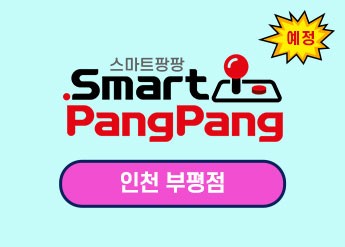 샵인샵오픈